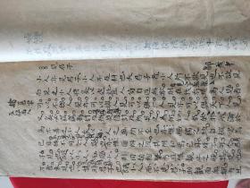 儒学大师王崧的《今文小题惟新录》手迹