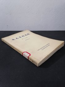 全国政协—《文史资料选辑》（第十九辑，第19辑）江文汉，基督教青年会在中国，张锐，帝国主义的侵华缩影怡和洋行。荣宝丰，帝国主义与中国的电信交通。陈修和，回忆上海兵工厂。邹秉文，永利硫酸亚厂，陈调甫，天津永明漆厂。张新吾，丹华火柴公司，章士钊，书甲辰三暗杀安。书吴越狙击五大臣案，黄雍，黄埔同学会回忆。黄培正，关于和步楼公司。陈曾寿陈曾植，局外局中人记。