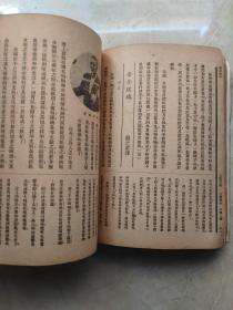 江苏学生 卷四1-3 第十九，二十，二十一合订3期 民国1934年 珍贵江苏文献资料