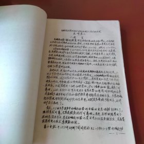 低压电器国外文献专辑（油印）