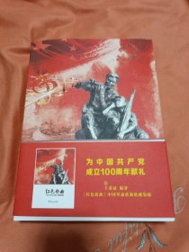 《红色歌曲》中国革命歌曲收藏集锦