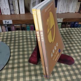 成本会计/21世纪高职高专规划教材·会计系列【一版一印】