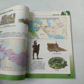 【正版二手】世界历史地理图册九年级上册9787503187513中国地图出版社