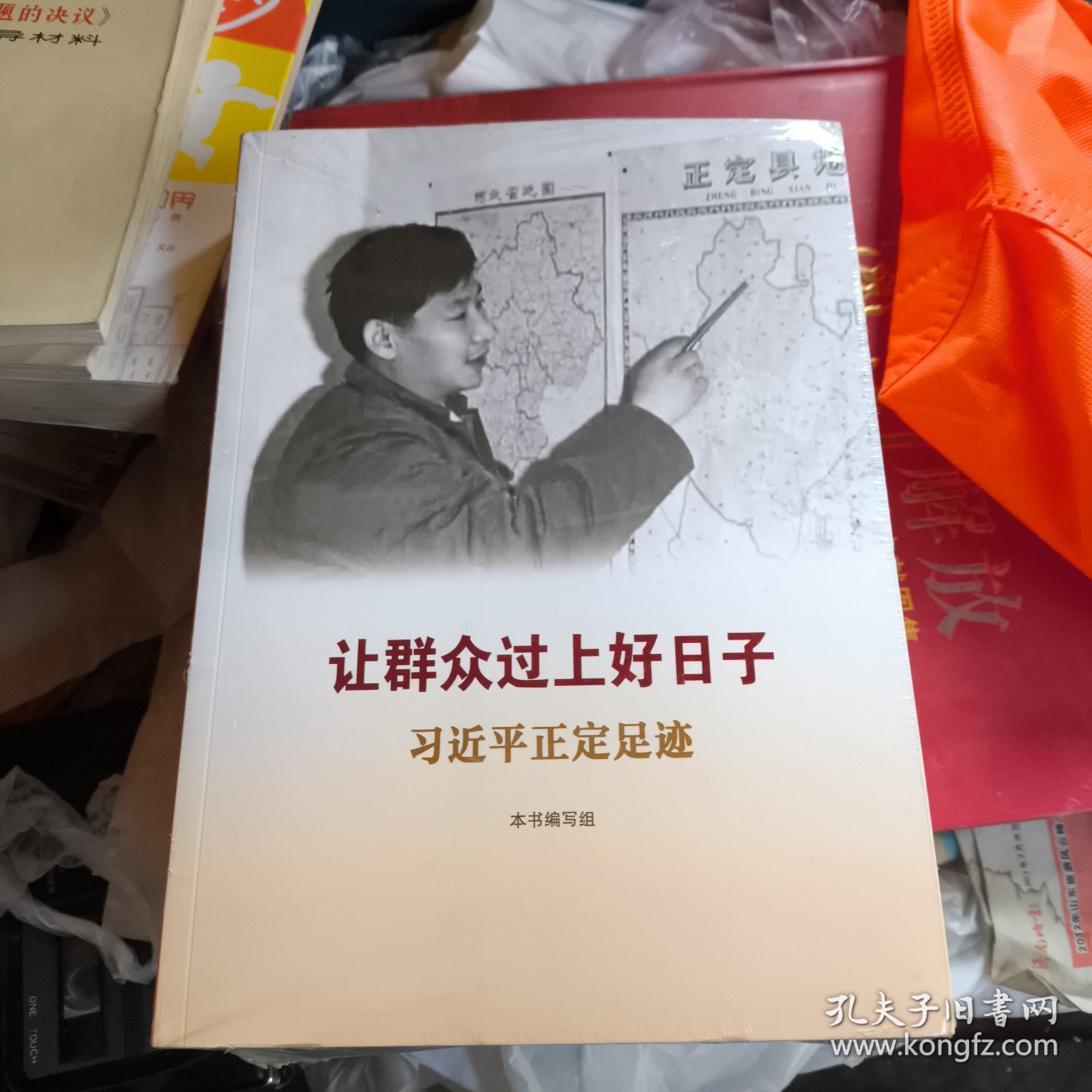 《让群众过上好日子》《闽山闽水物华新》《干在实处 勇立潮头》《当好改革开放的排头兵》（5本套装）
