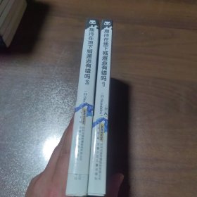 期待在地下城邂逅有错吗（1 2）合售