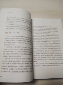 皮肤的秘密：关于皮肤的17堂课！解读关于人体最大器官的一切！