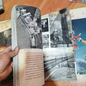 1974年人民画报9. 10.11.12期