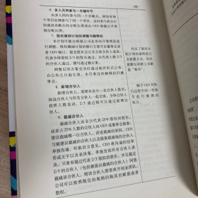 创业公司的动态股权分配机制