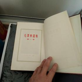 《毛泽东选集》品好，精装，紫色布面，1一5卷全竖版。