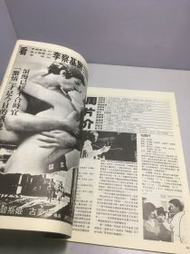 电影双周刊 121