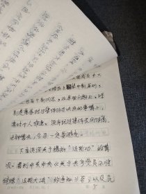 沧州王钧手稿