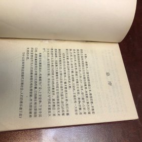 四库相宅术、四门遁甲术～二本合售