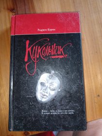 Poдpиro Kopтec