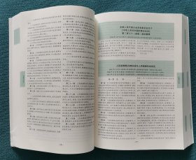 法律法规汇编 主观题速查版（包邮）