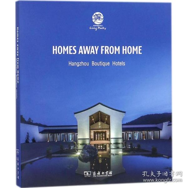 Homes away from Home(此心安处):Hangzhou Boutique Hot