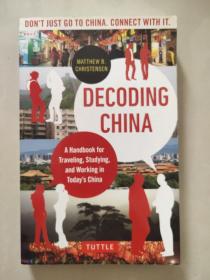 DECODING CHINA 中国旅游生活