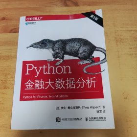 Python金融大数据分析第2版