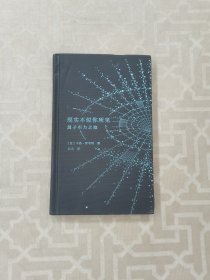 现实不似你所见：量子引力之旅