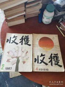 1987年收获第二期