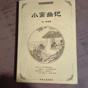 中国古典文化精华：鬼谷子