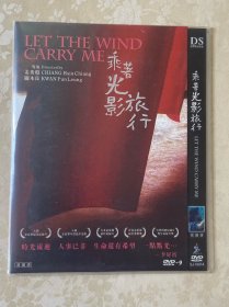 183. 盛佳DVD：乘着光影旅行。（近全新简装版DVD9）。