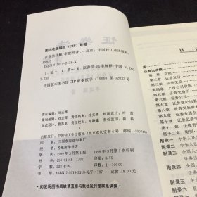 证券法详解【内页划线字迹】