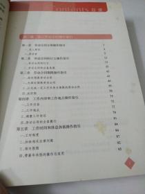 劳动合同HR指引：条款拟定与风险提示:provision drafting and risk warning