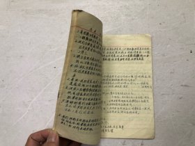 在总路线照耀下向着社会主义前进 封面单行练习簿 1954年中国百货公司广州采购供应站出品 (24开)