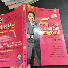 5分钟突破英语高中短文改错