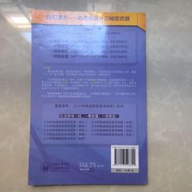 高考提分必做的100道基础题（语文）