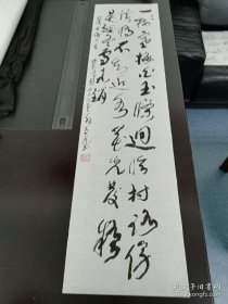 已故书家肖益光作品