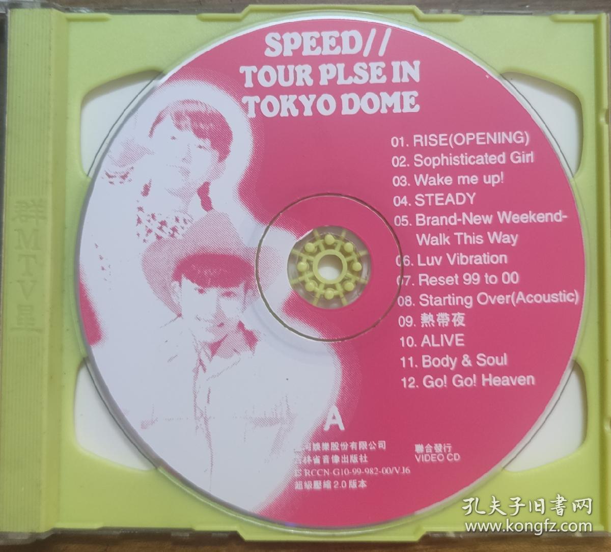 SPEED TOUR PLSE IN TOKYO DOME VCD