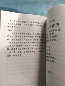 陈立词稿