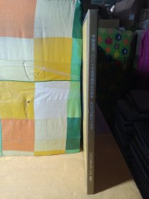 中贸圣佳 2007年夏季艺术品拍卖会 嘉庆宫廷艺术品专场