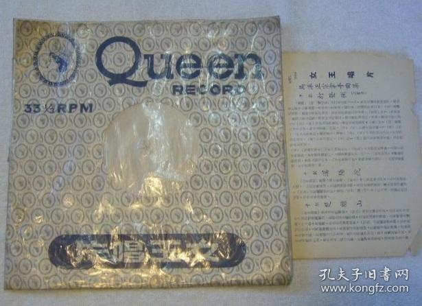 平劇：打登州(三家店)、漢陽院、焚緜山、翠屏山（馬派正宗拿手曲集）黑膠唱片