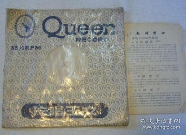 平劇：打登州(三家店)、漢陽院、焚緜山、翠屏山（馬派正宗拿手曲集）黑膠唱片