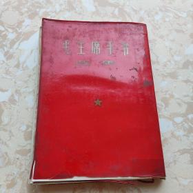 1968年，16开本《毛主席手书选集》红塑皮 内有毛主席像多张