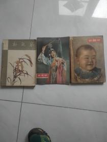 新观察1955年共15期