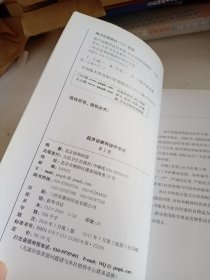 北京协和医院医疗诊疗常规·超声诊断科诊疗常规(第2版)