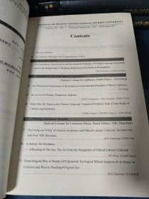 北京第二外国语学院学报1991增3.1992/1993/1996（1-6）1994（1-3.5）1995（2-6）1997（1-4）2009-2012/2014（1-12）2013（7-12）2015/2017（1-6）2016（1-5）精装合订本20本合售