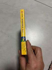 我的声音启蒙书·奇异鸟（未拆封）