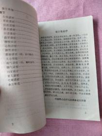 珍本医籍丛刊： 秘方集验