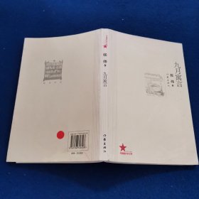 九月寓言