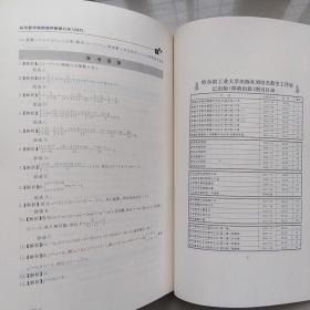 高考数学核心题型解题方法与技巧