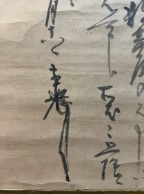 古笔书法茶挂【千利休】（公元1522年——1591年）幼名与四郎，法号宗易，斋号抛筌，大阪附近堺市人。后因天皇敕赐“利休居士”号，故称之为千利休。出生于商人家庭，热衷于茶道，18岁时拜日本茶道史上承前启后的伟大茶师武野绍鸥为师，先后成为织田信长和丰臣秀吉的茶头，继承并创造了闻名于世的“草庵茶道”。