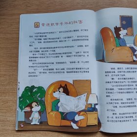 快乐阅读与日记丛书11《幸运数字手环》（E10576）