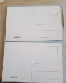 明信片红楼梦中国电影出版社