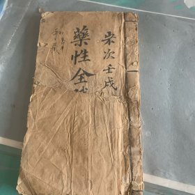 太医院增补珍珠囊药性全赋直解