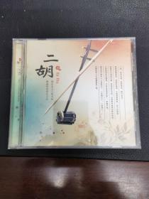 CD：二胡