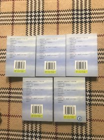 【包邮】古龙梁羽生外 金庸:天龙八部 口袋本(5册全) 品相自鉴